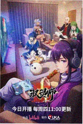 秋霞影视周报推荐《玻璃少年》动画画面